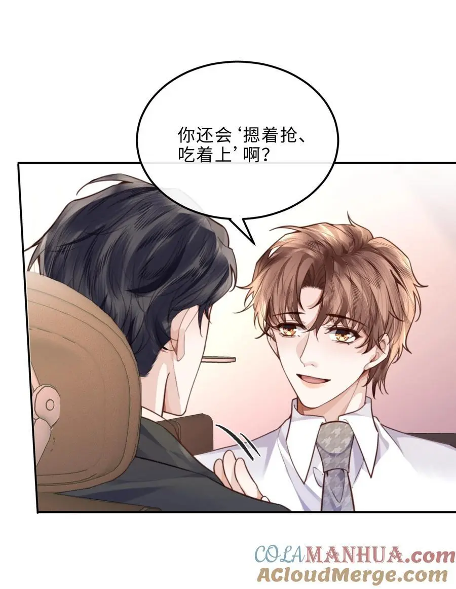 079 他什么时候变聪明了？ 第43页