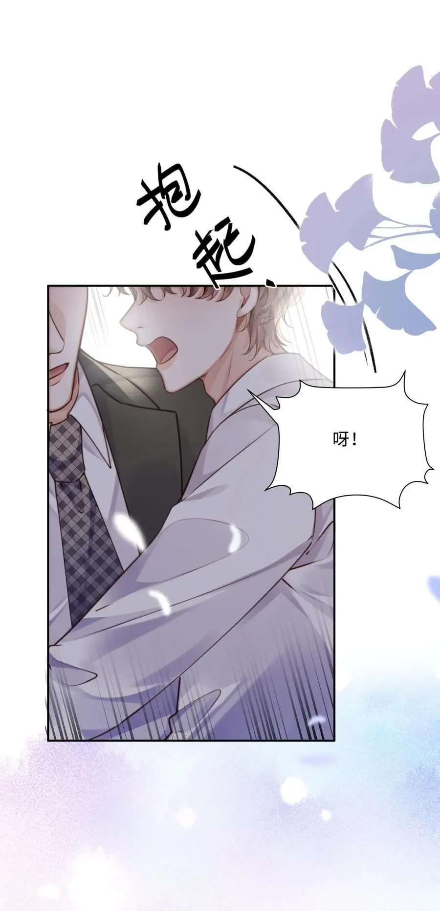 079 他什么时候变聪明了？ 第44页