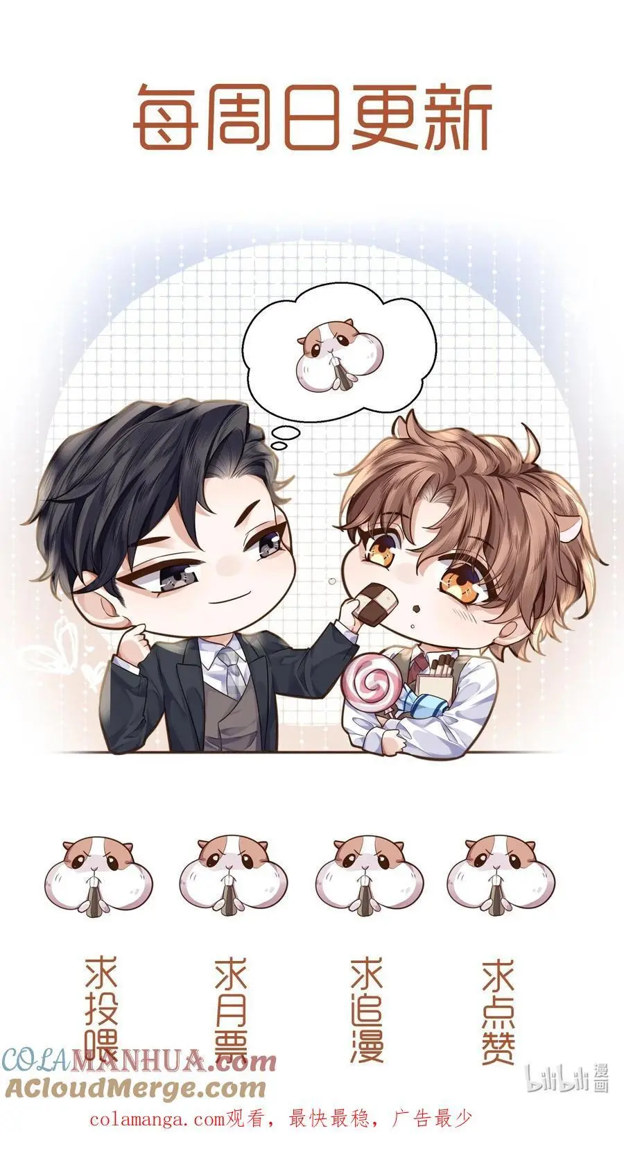 079 他什么时候变聪明了？ 第49页