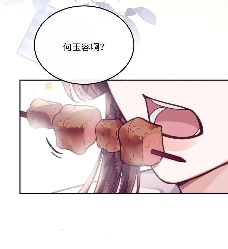 080 金总的行动力真强啊！ 第12页