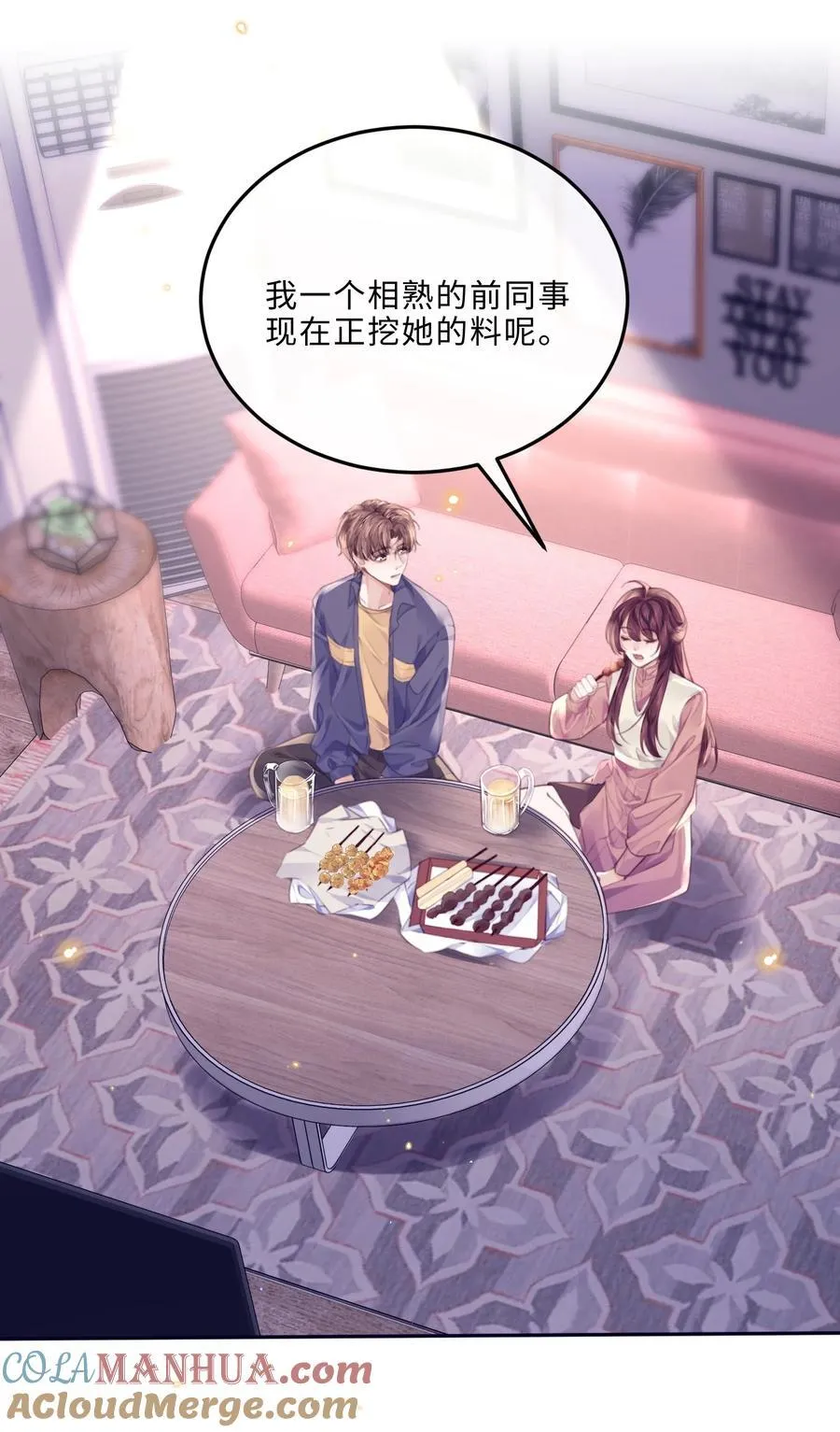 080 金总的行动力真强啊！ 第13页