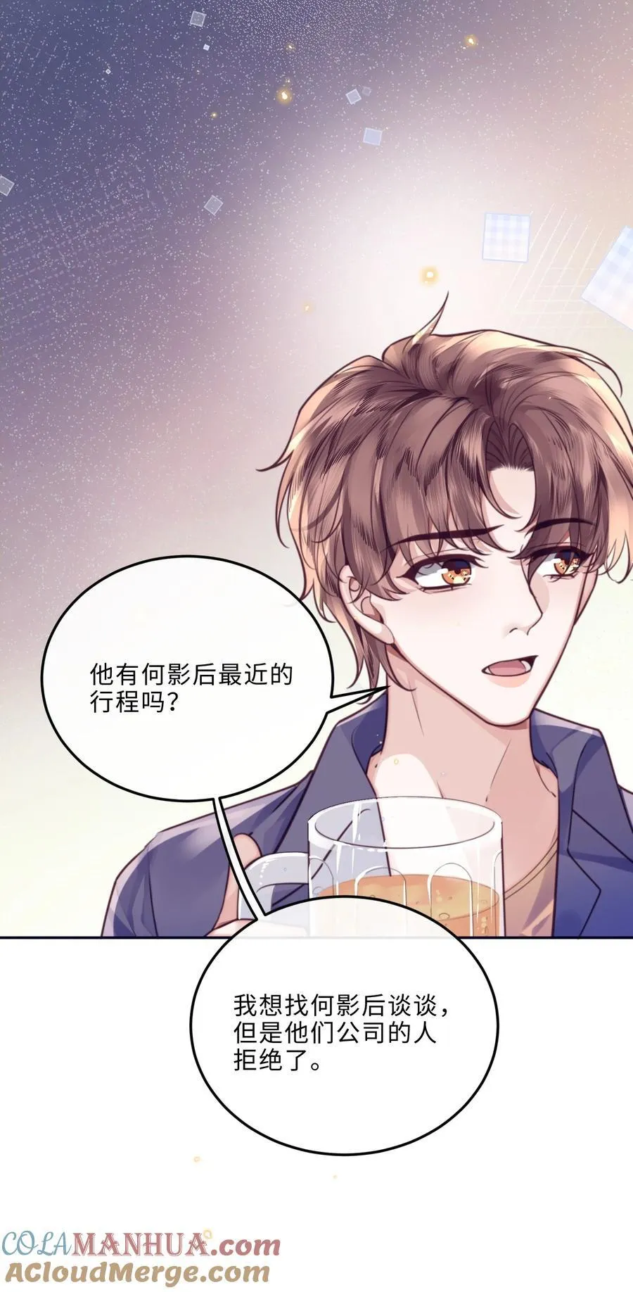 080 金总的行动力真强啊！ 第16页