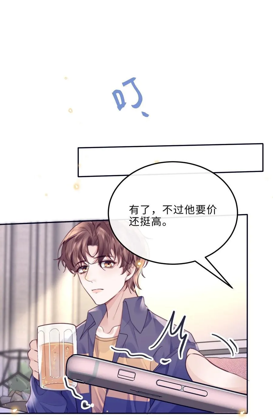 080 金总的行动力真强啊！ 第18页