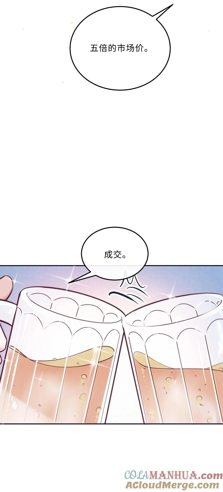 080 金总的行动力真强啊！ 第19页