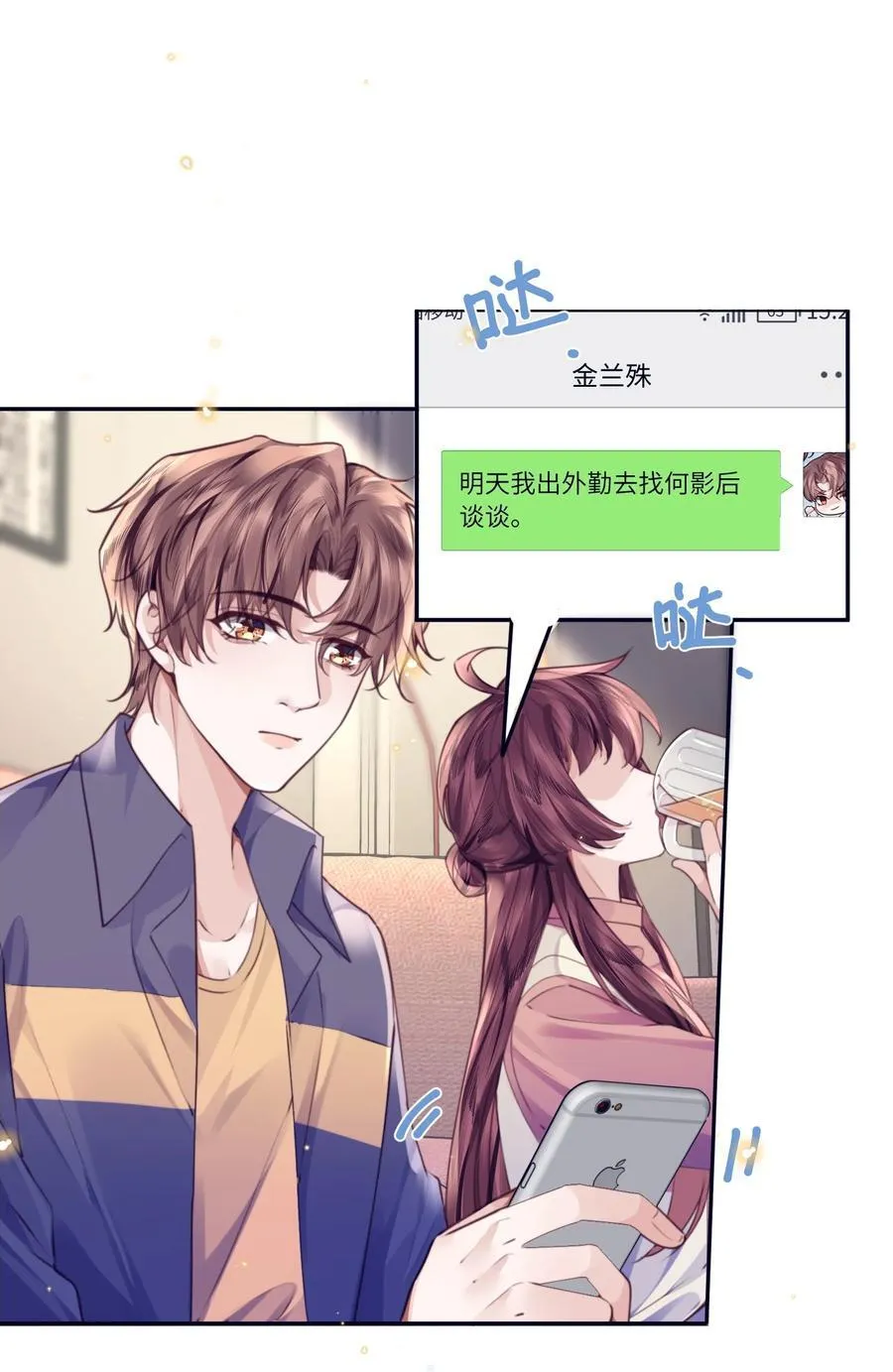 080 金总的行动力真强啊！ 第20页
