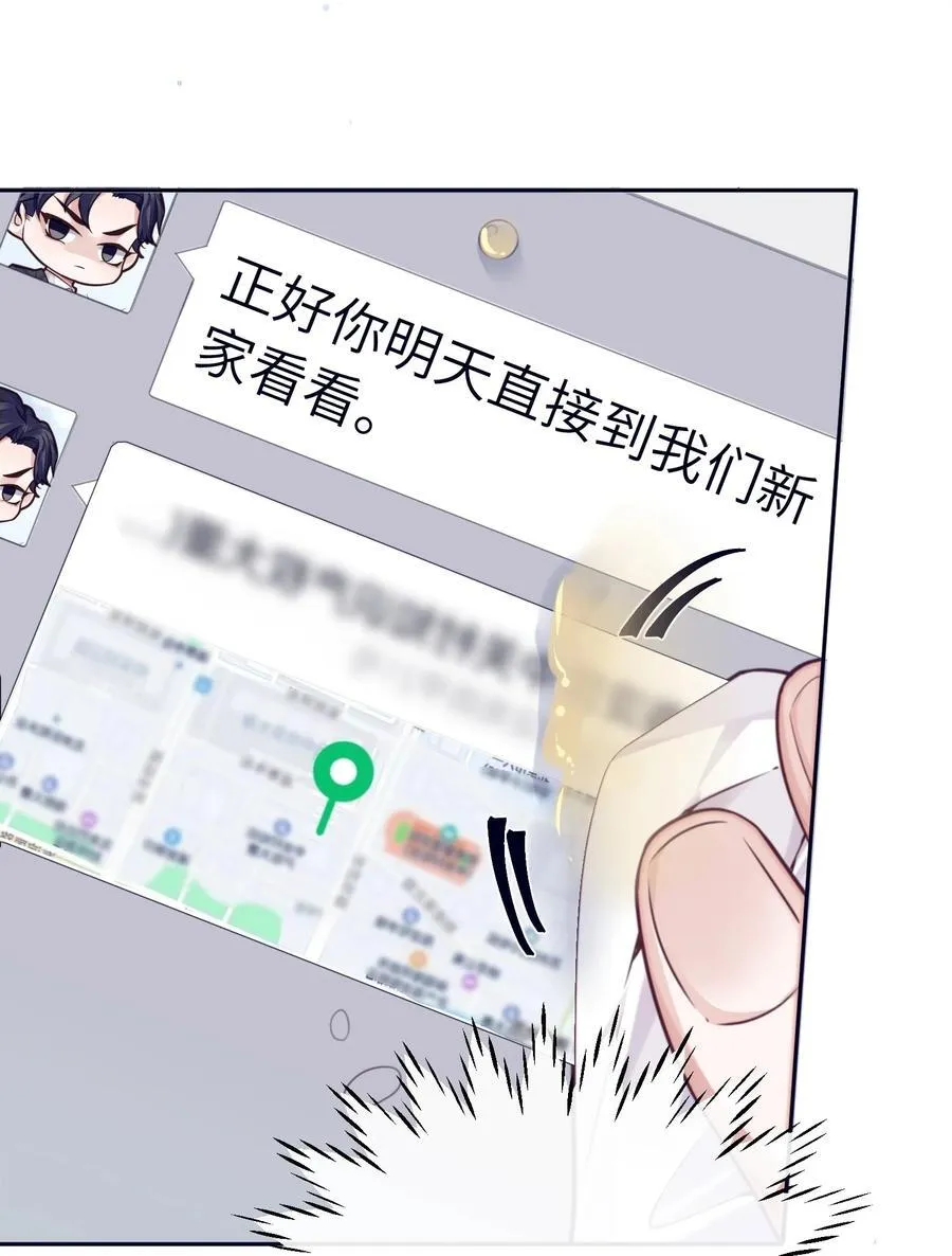 080 金总的行动力真强啊！ 第23页