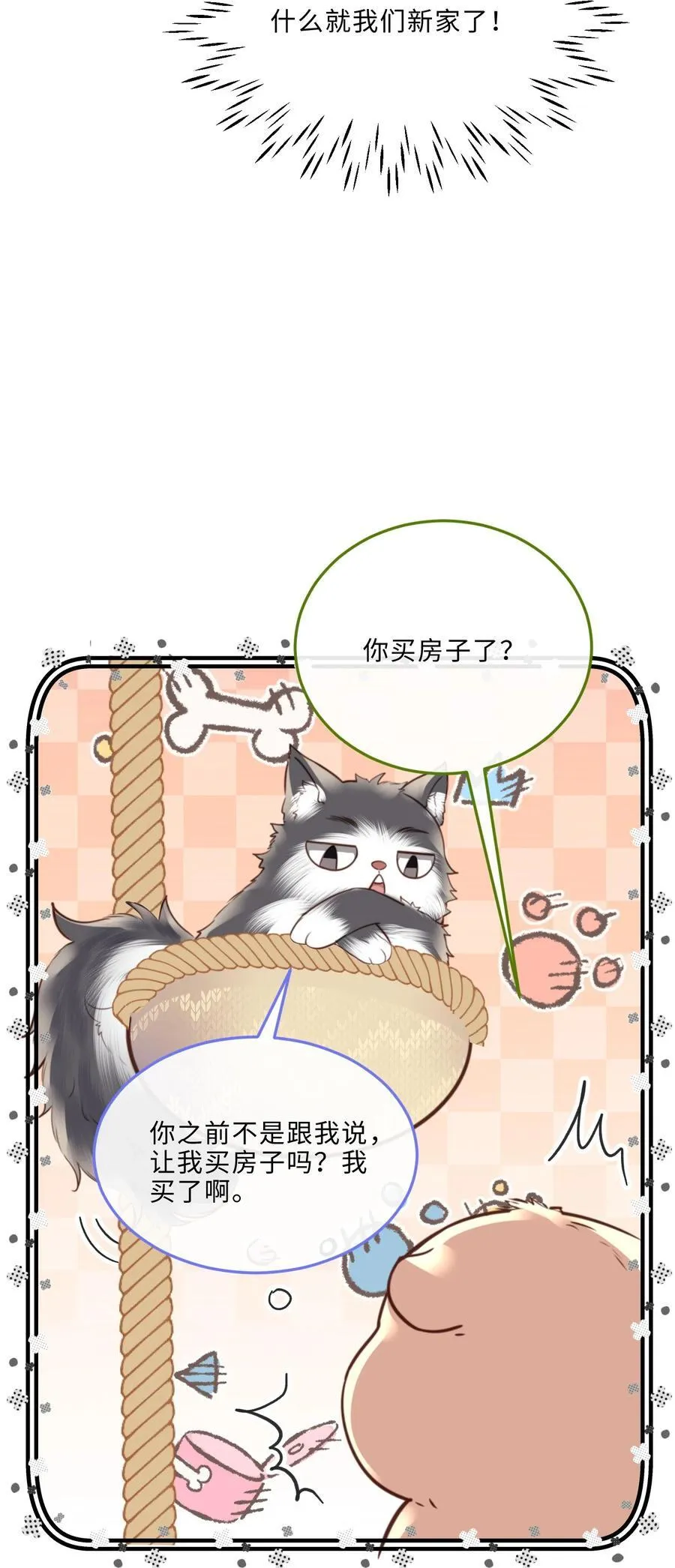 080 金总的行动力真强啊！ 第24页