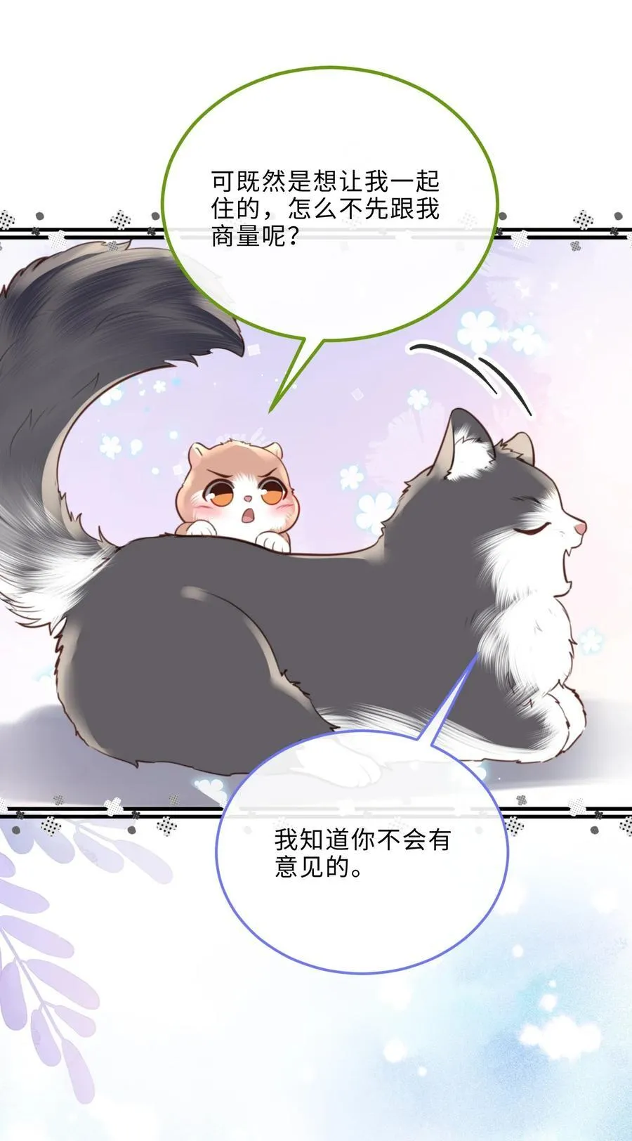 080 金总的行动力真强啊！ 第26页