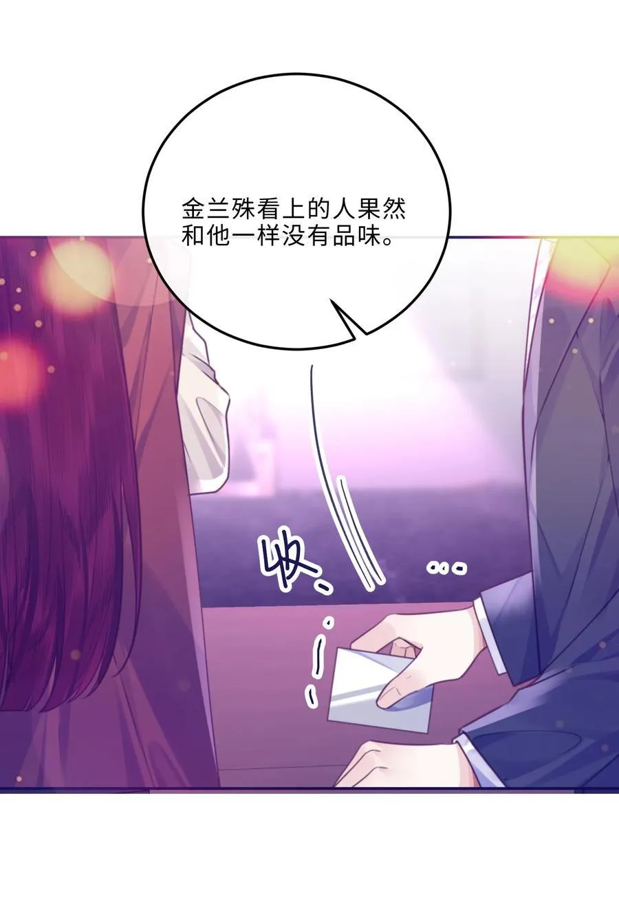 080 金总的行动力真强啊！ 第41页