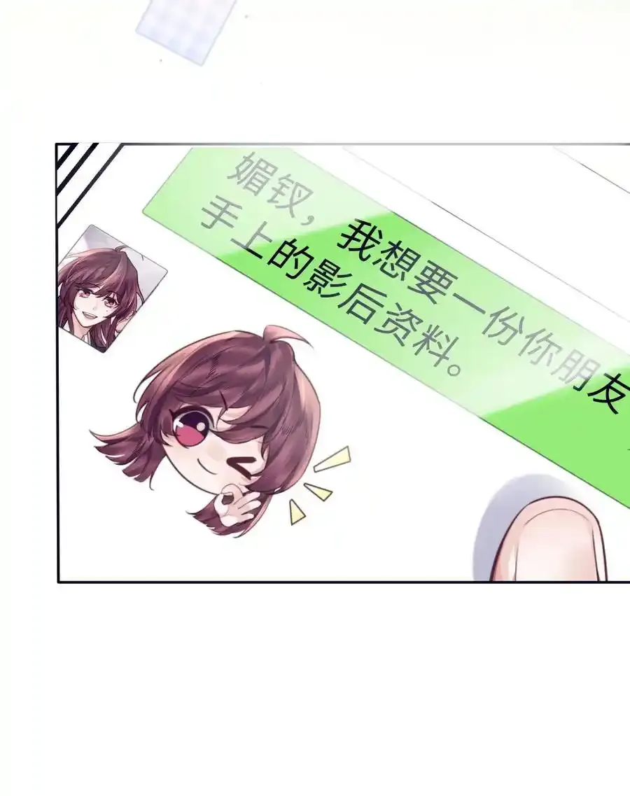 081 他们会后悔的！ 第11页