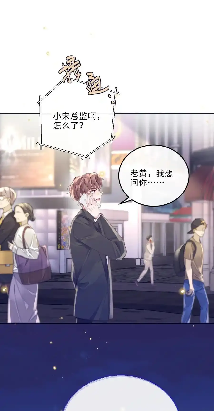 081 他们会后悔的！ 第17页