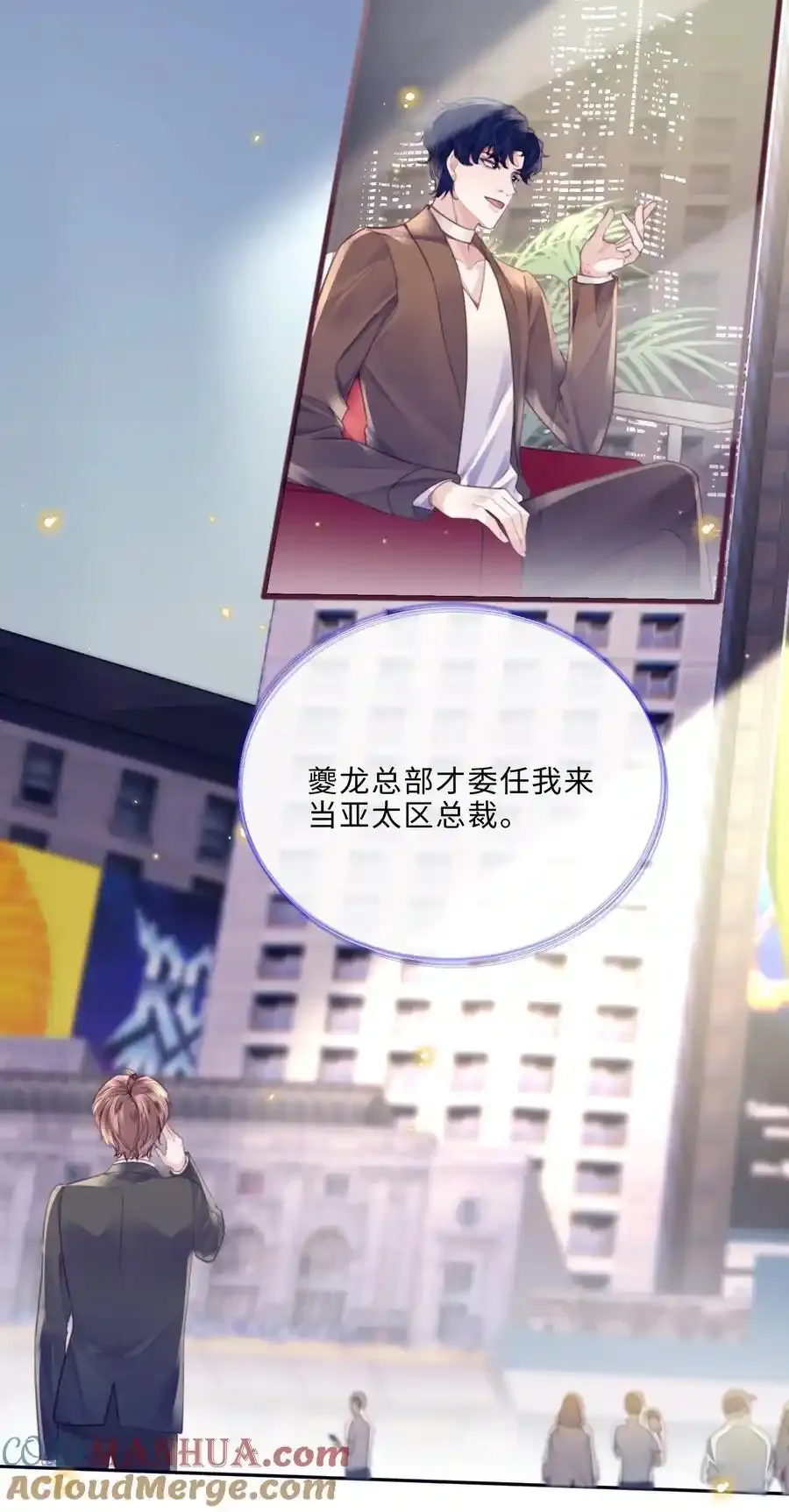 081 他们会后悔的！ 第19页