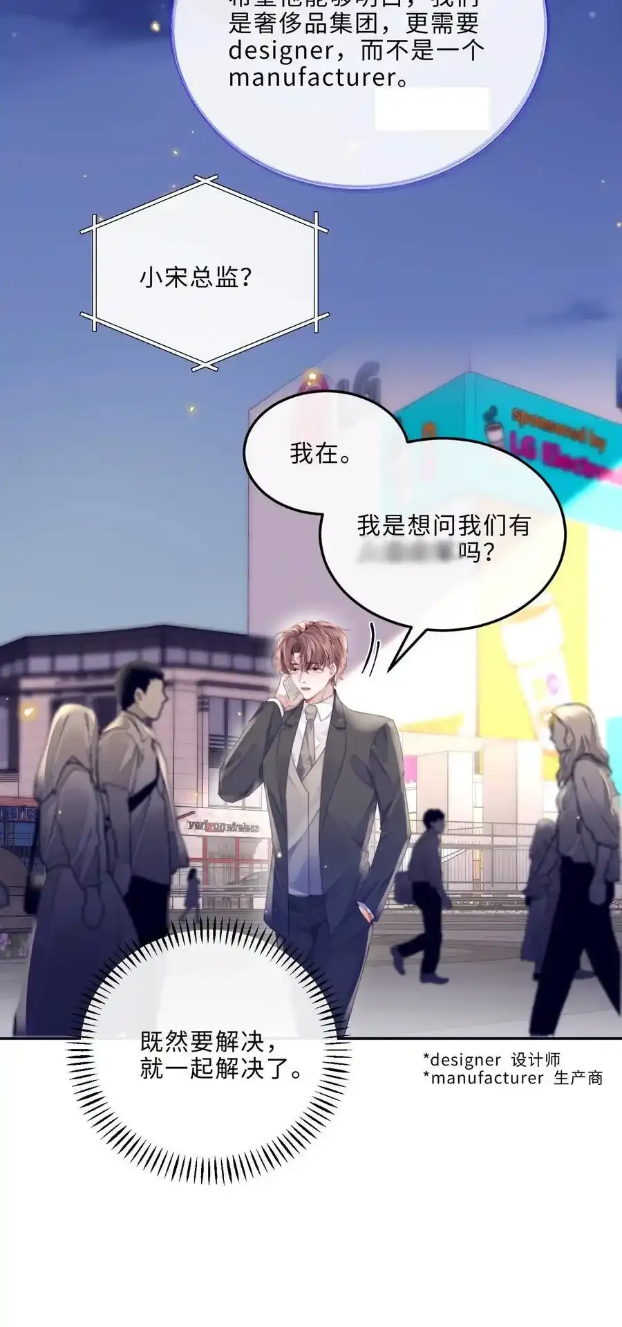 081 他们会后悔的！ 第21页
