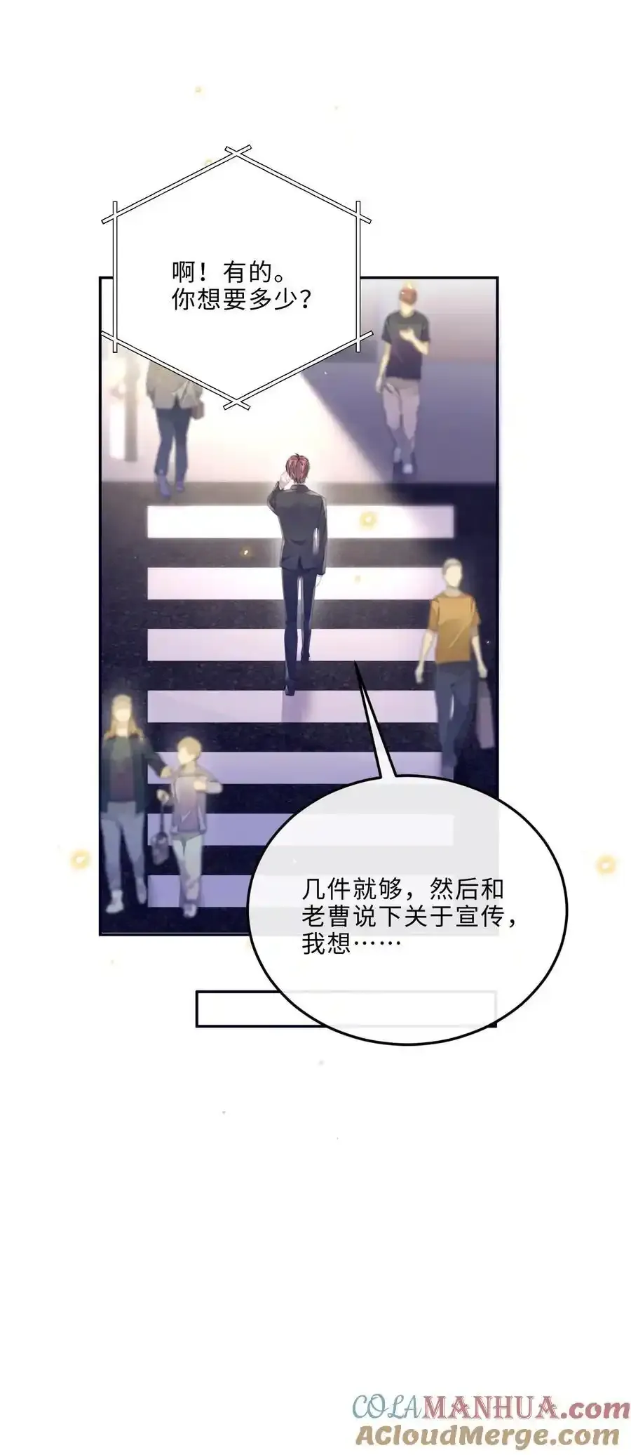 081 他们会后悔的！ 第22页