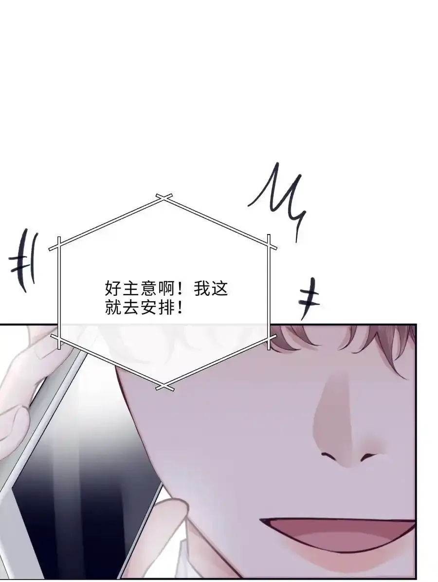 081 他们会后悔的！ 第23页
