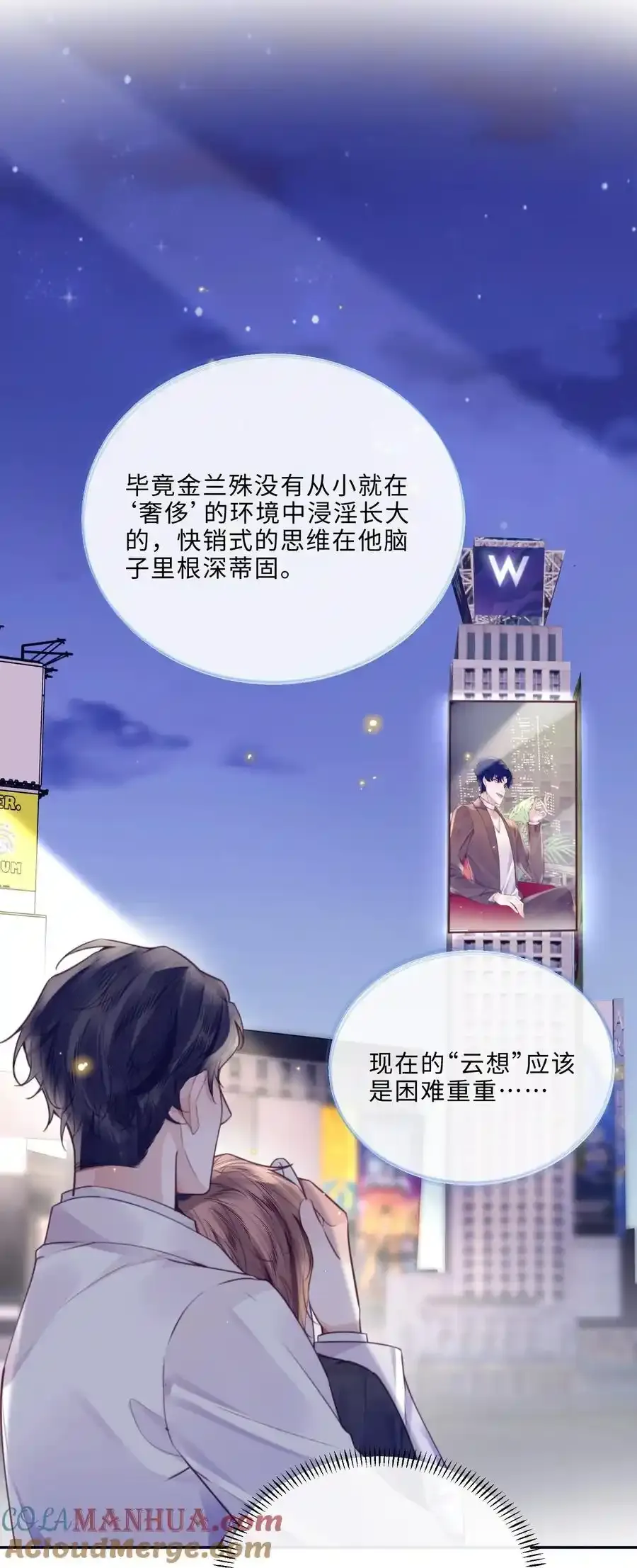 081 他们会后悔的！ 第37页