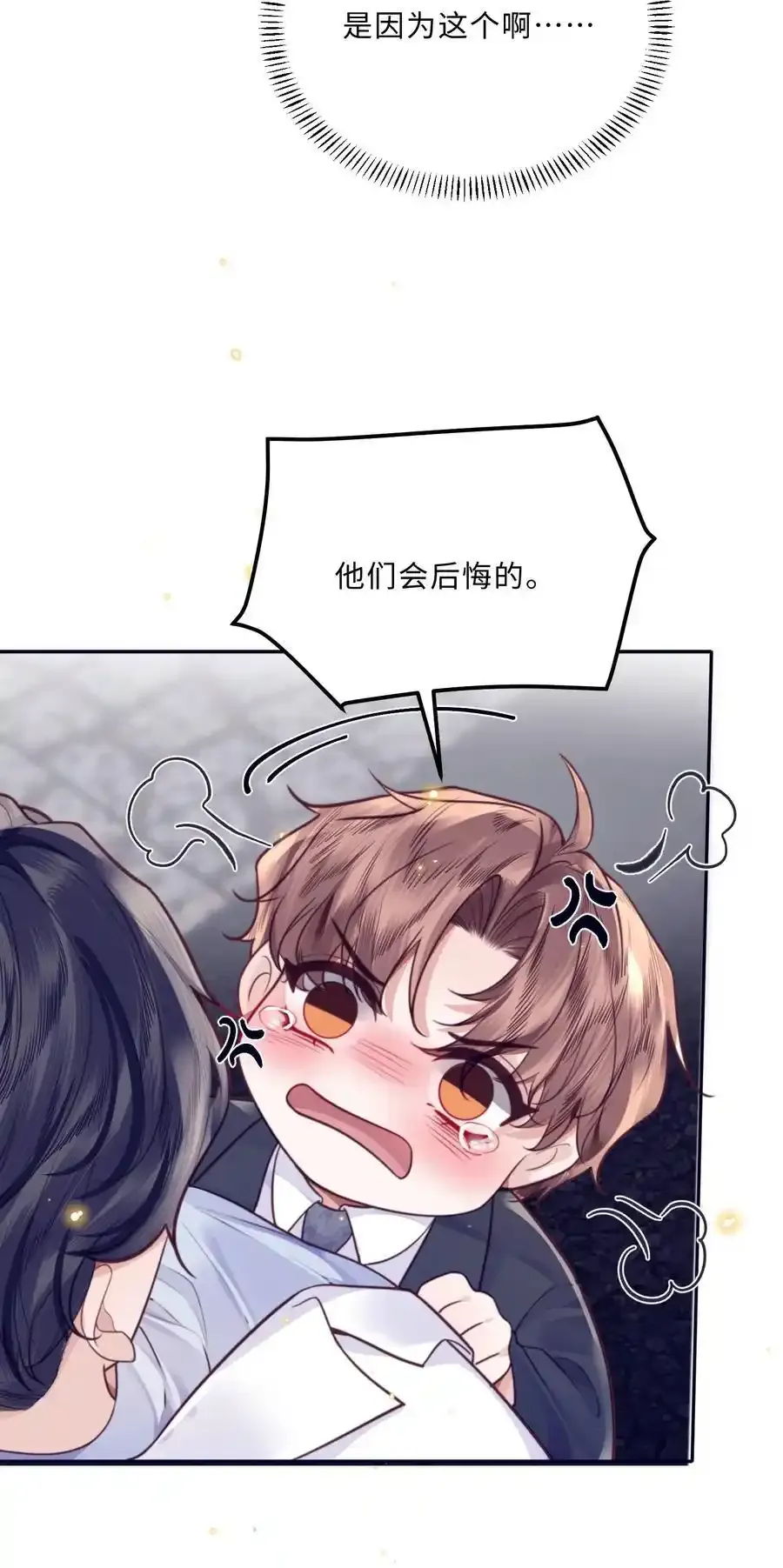 081 他们会后悔的！ 第38页
