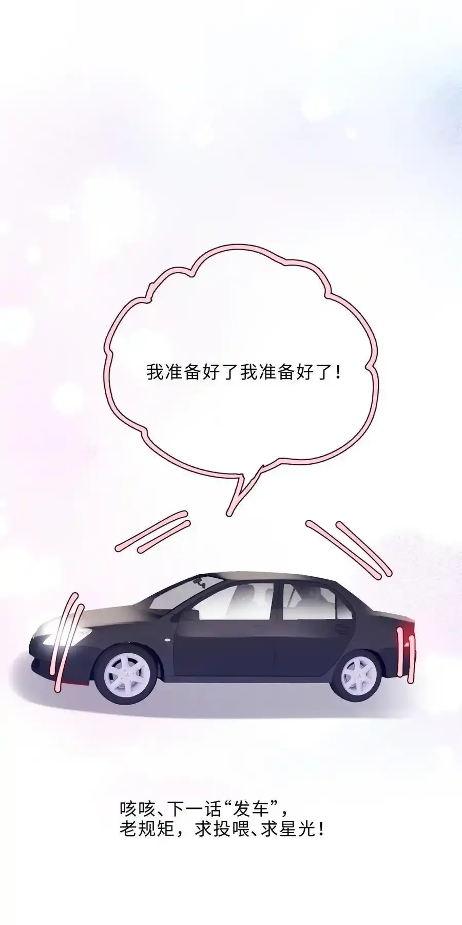 081 他们会后悔的！ 第44页