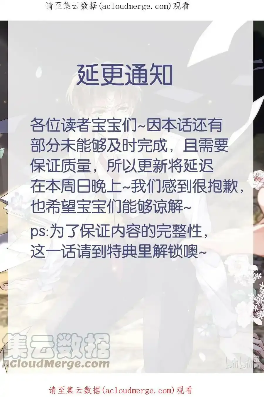 延迟 更新 第1页