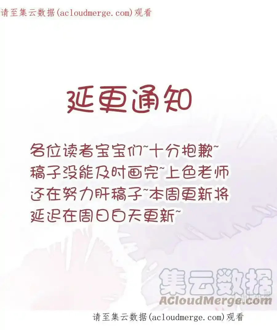 延迟 更新通知 第1页