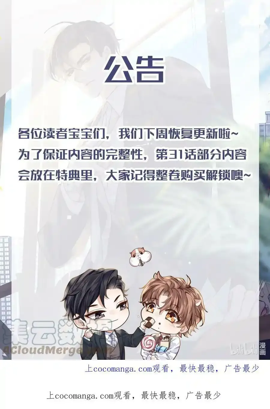 下周 回归！ 第1页