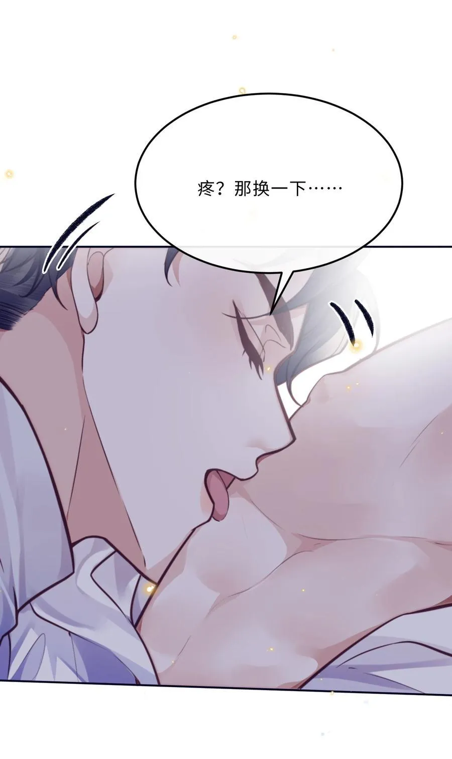 082 是因为在外面吗？ 第6页