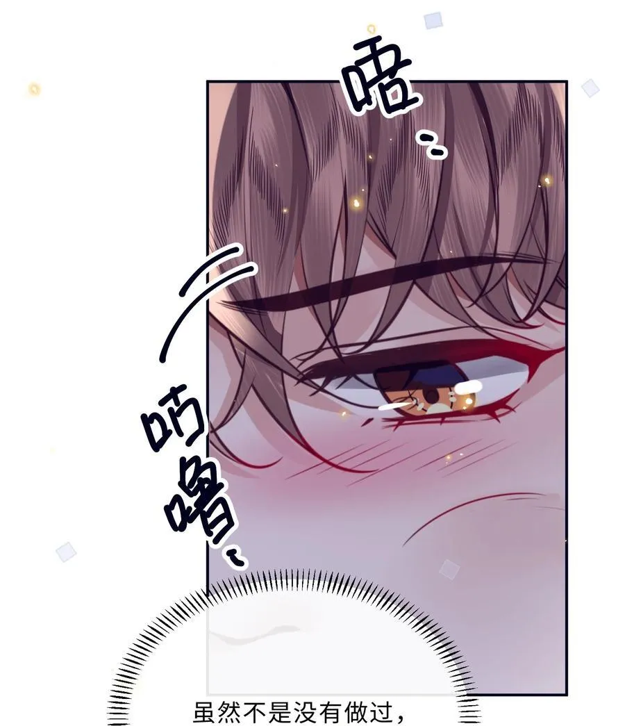 082 是因为在外面吗？ 第21页
