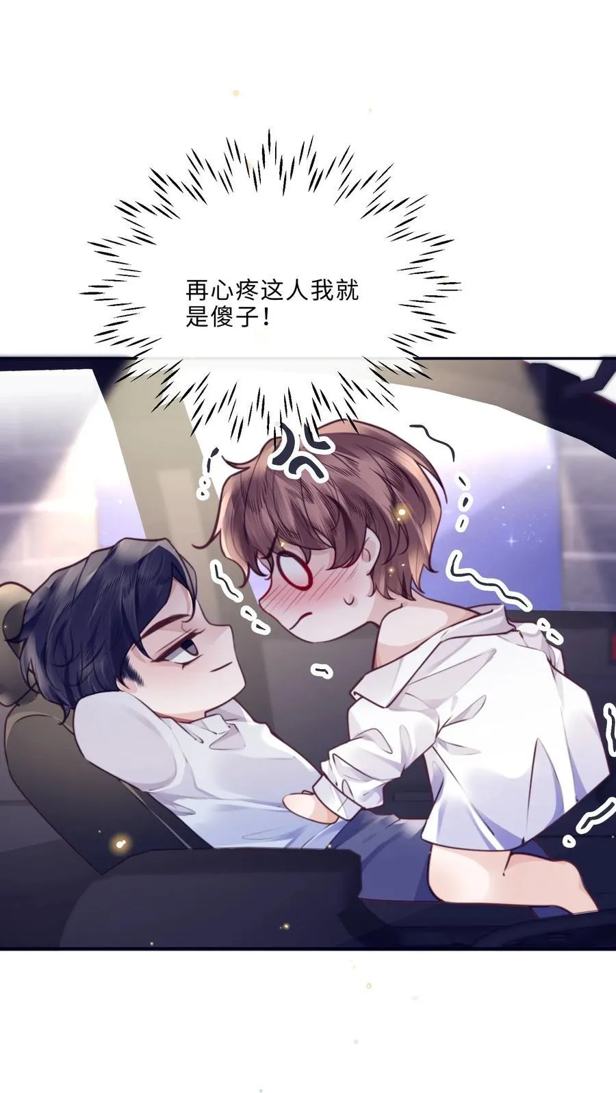 082 是因为在外面吗？ 第35页