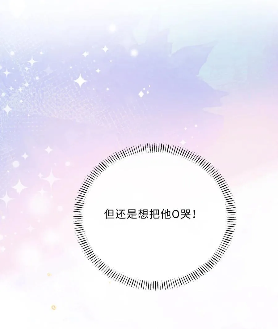 082 是因为在外面吗？ 第48页