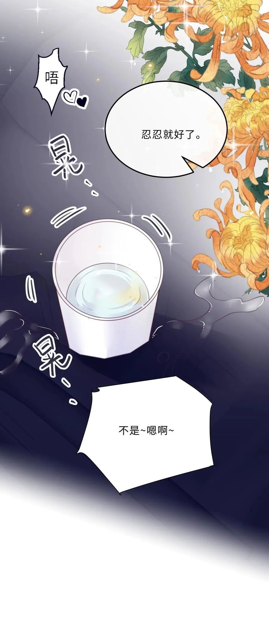 082 是因为在外面吗？ 第50页