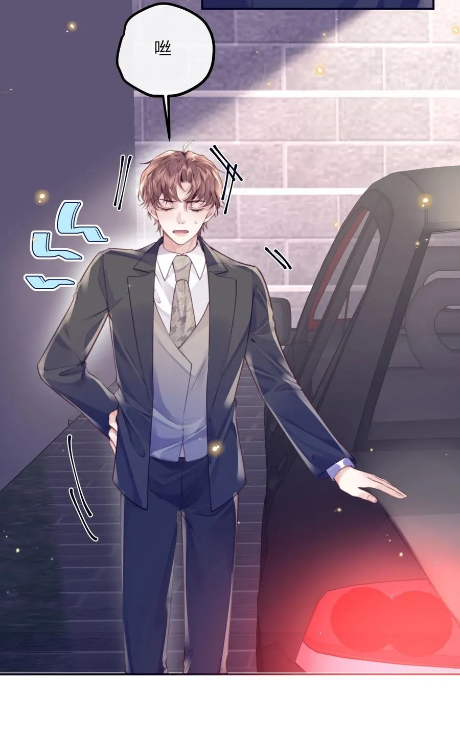 083 怎么化了？！ 第5页