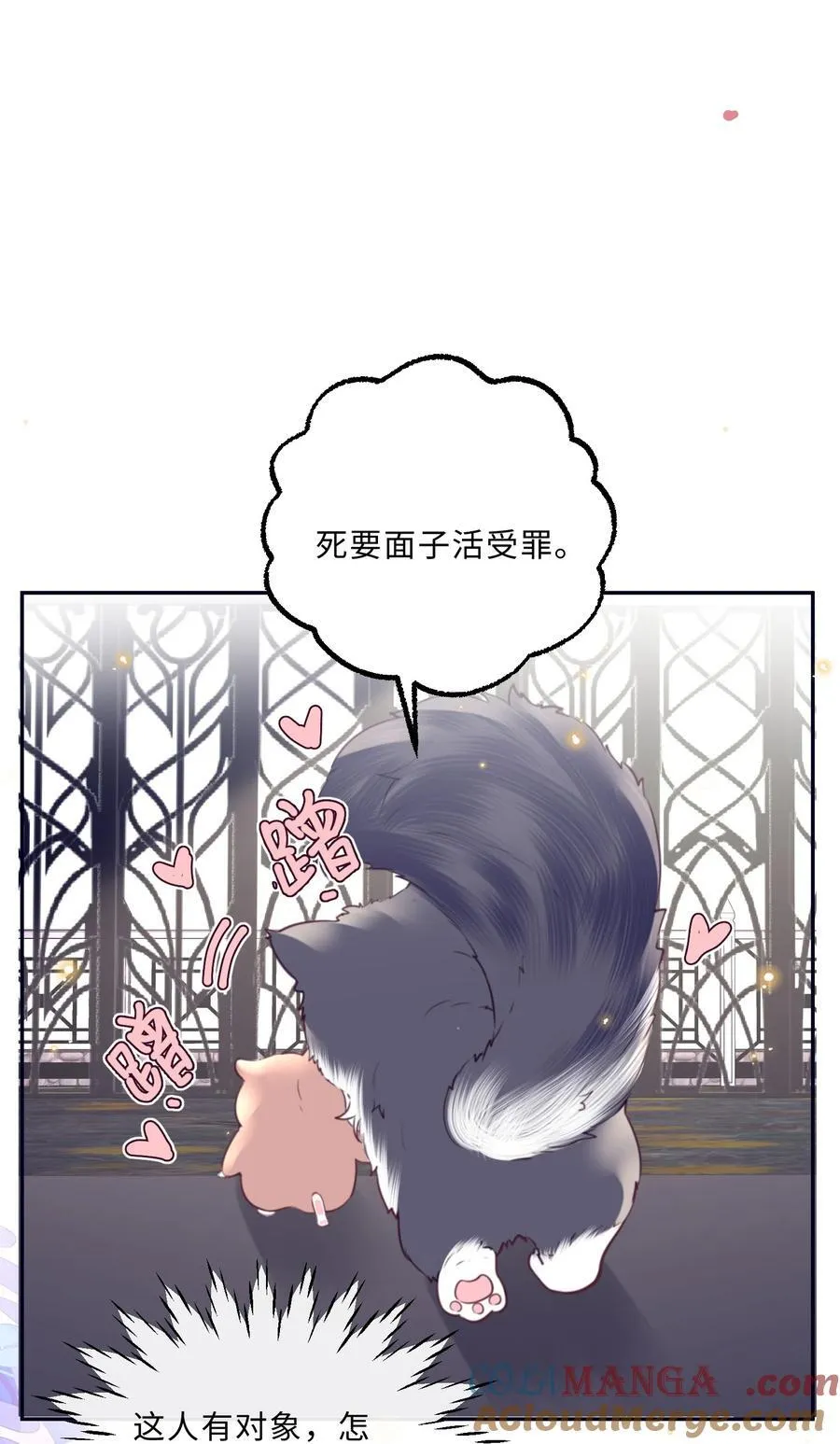 083 怎么化了？！ 第7页