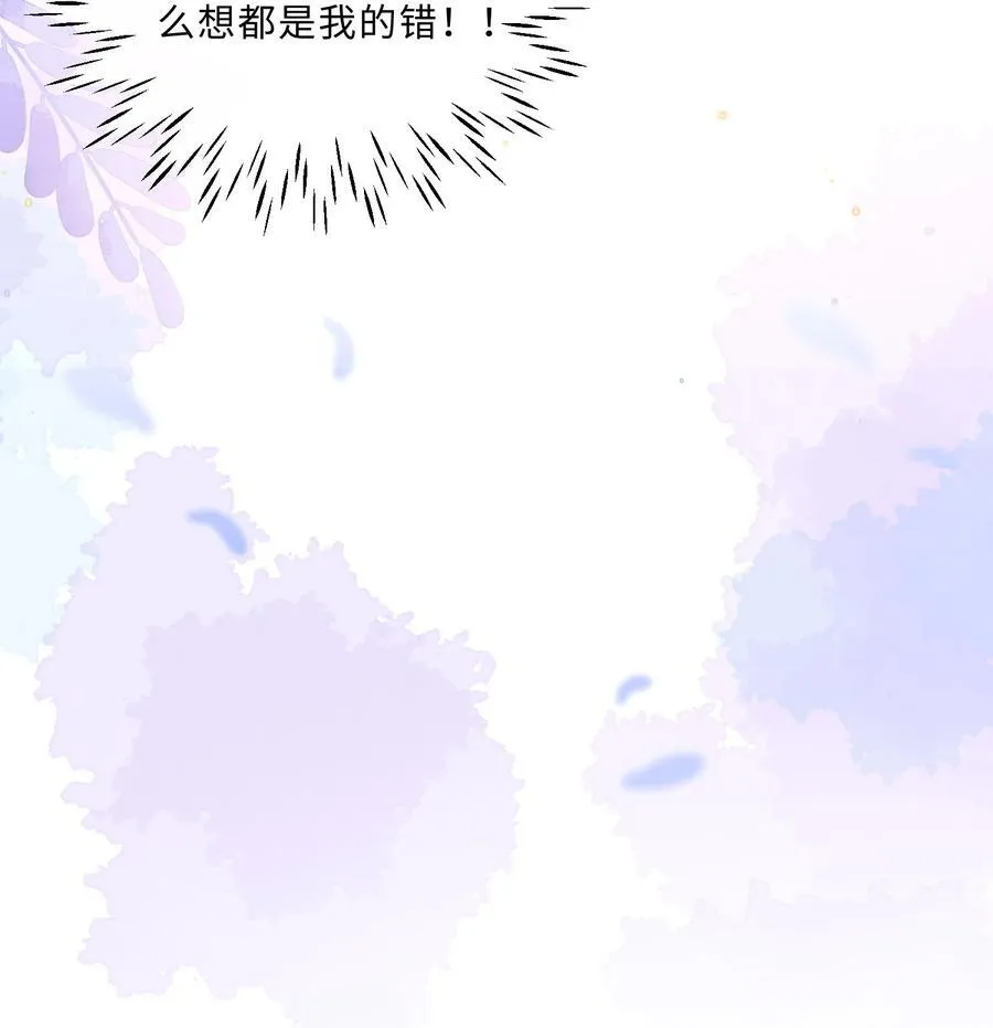 083 怎么化了？！ 第8页
