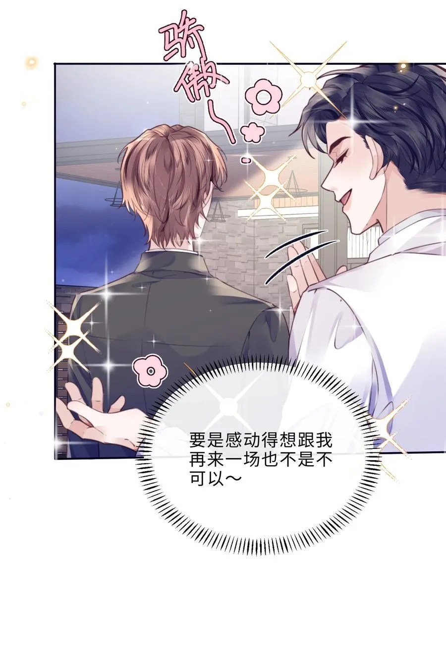 083 怎么化了？！ 第15页