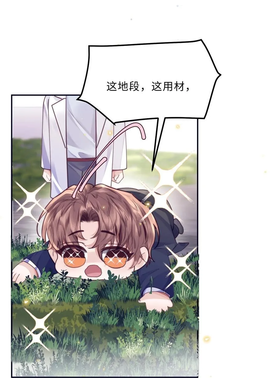 083 怎么化了？！ 第17页