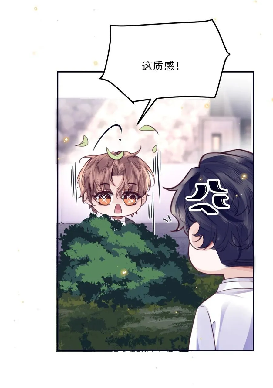 083 怎么化了？！ 第18页