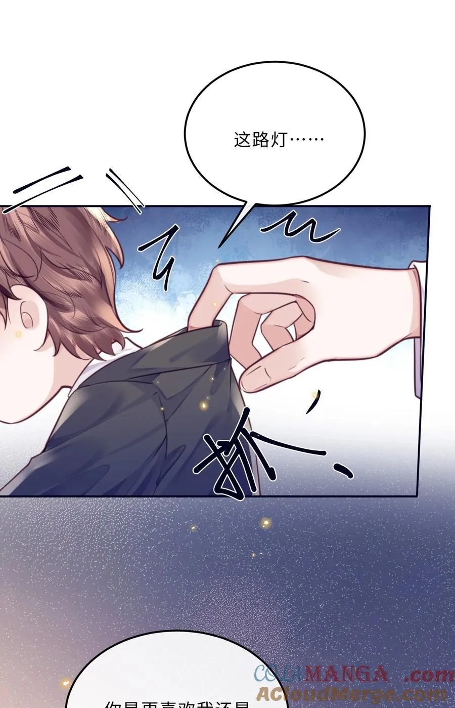 083 怎么化了？！ 第19页
