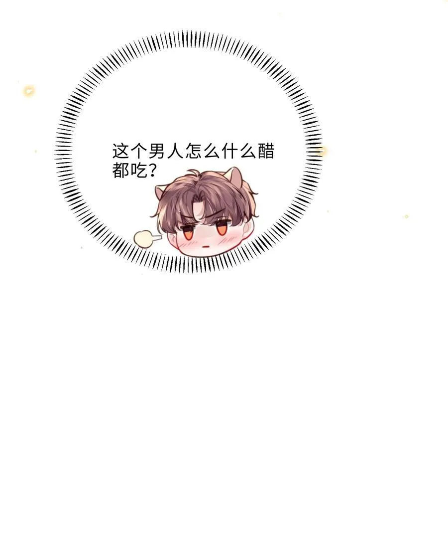 083 怎么化了？！ 第21页
