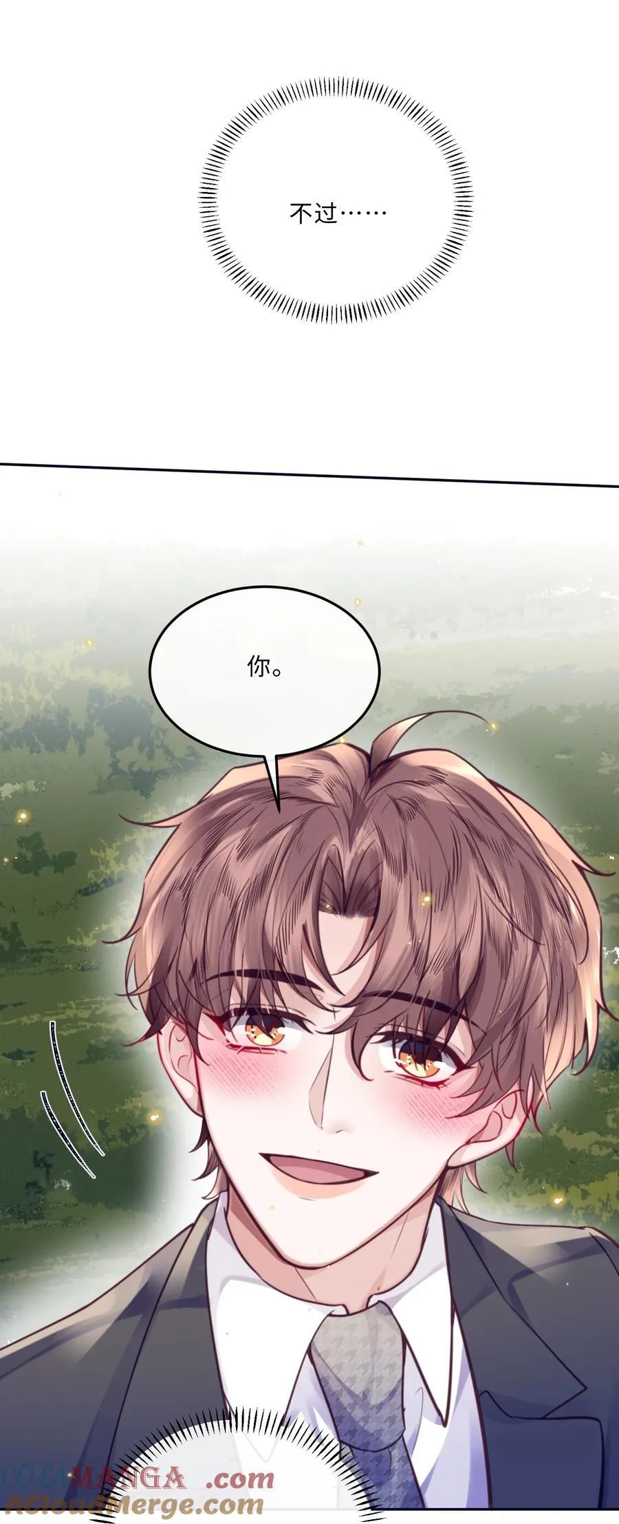 083 怎么化了？！ 第22页