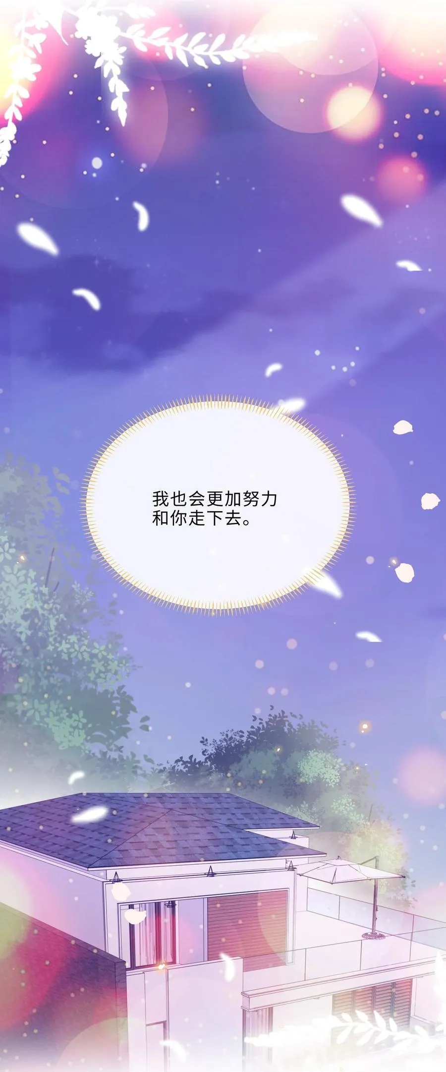 083 怎么化了？！ 第27页