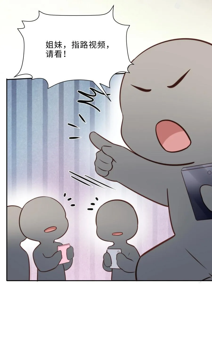 083 怎么化了？！ 第30页