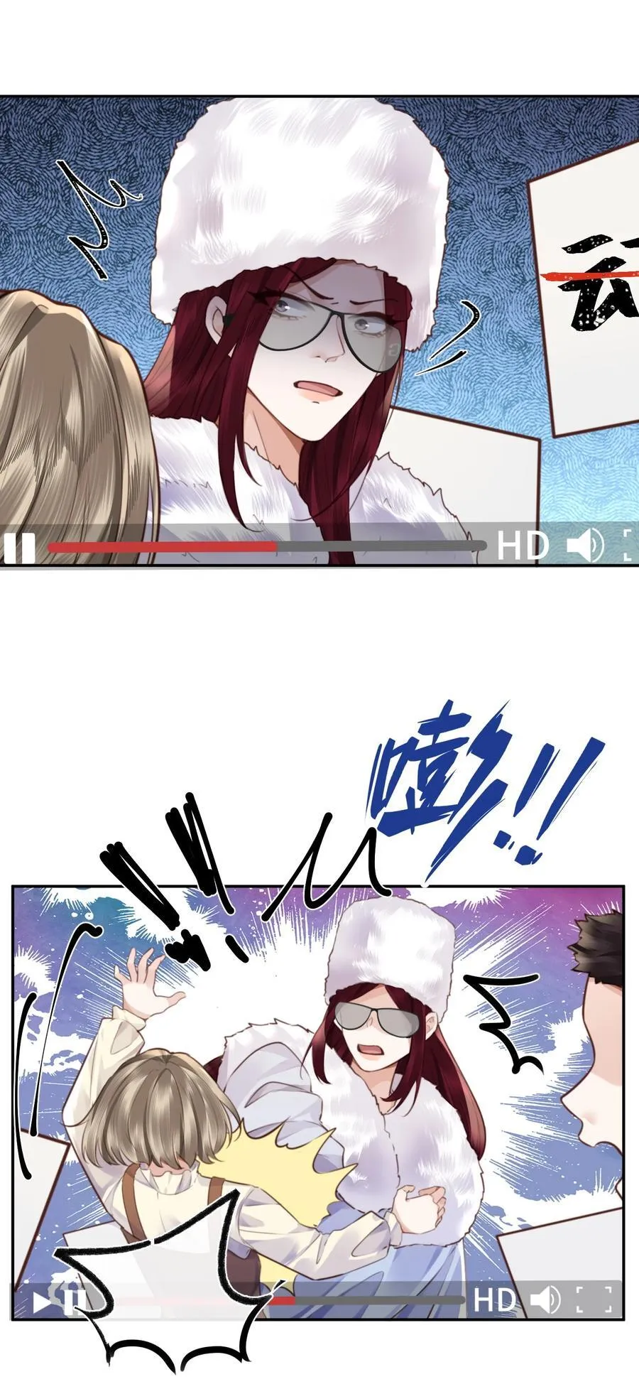 083 怎么化了？！ 第32页