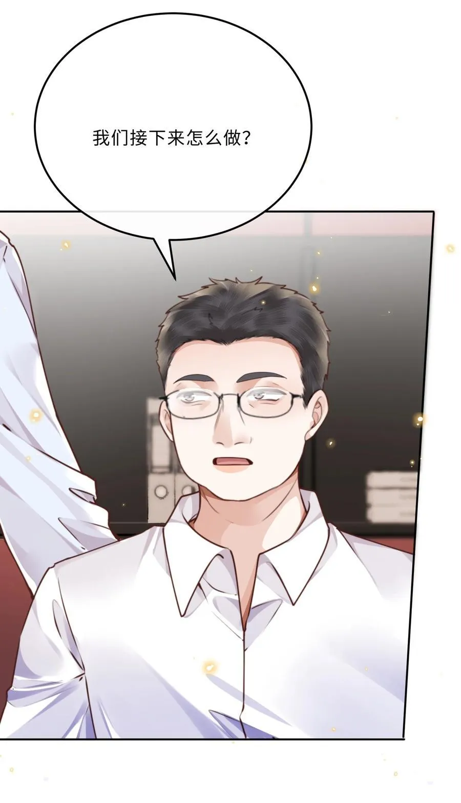 083 怎么化了？！ 第35页