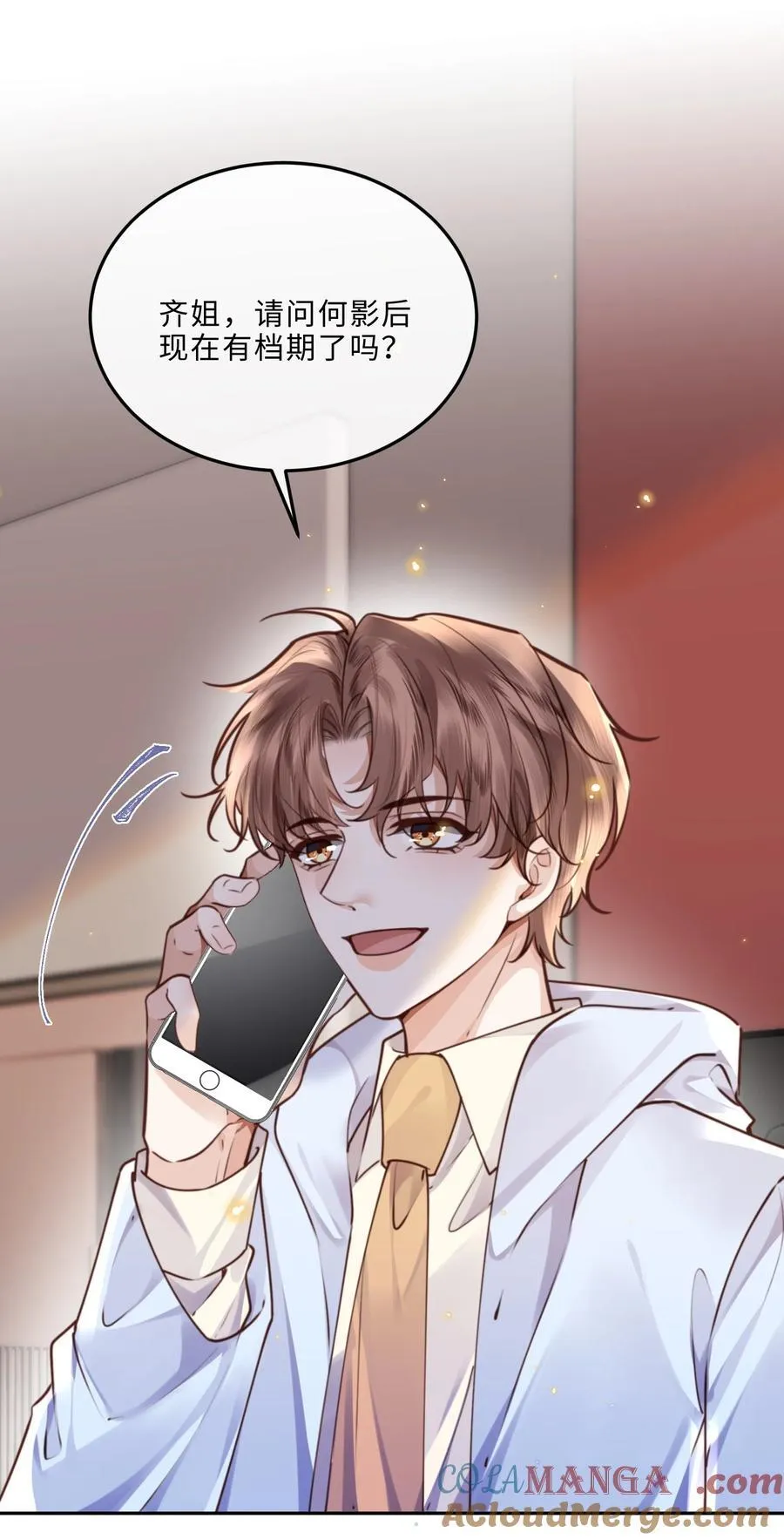 083 怎么化了？！ 第37页