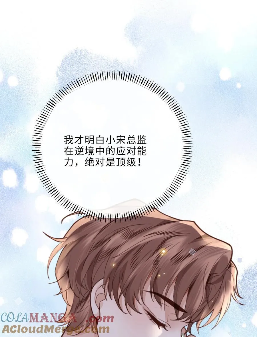 083 怎么化了？！ 第40页