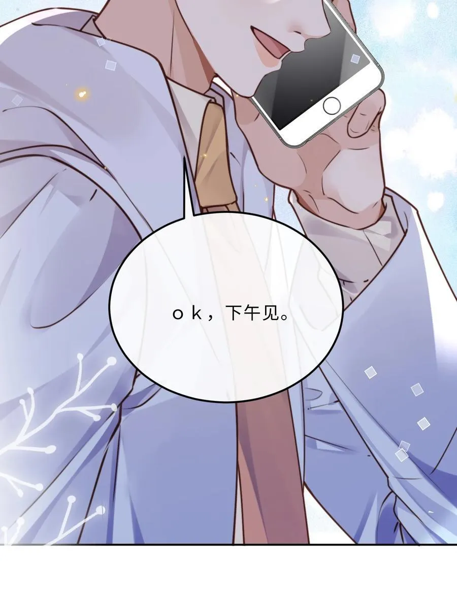 083 怎么化了？！ 第41页