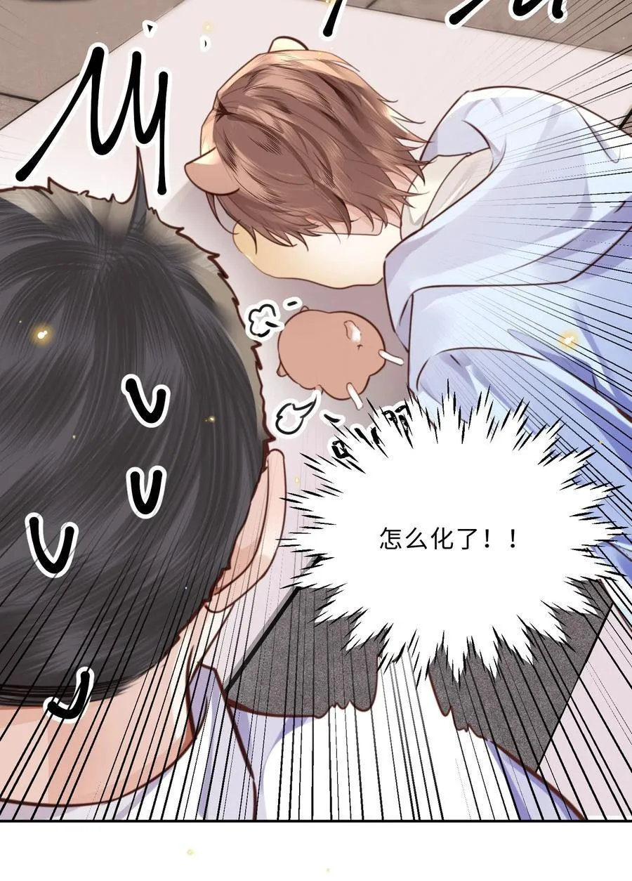 083 怎么化了？！ 第44页