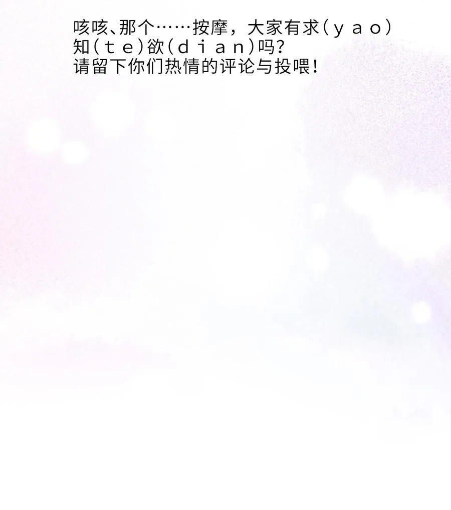 083 怎么化了？！ 第47页
