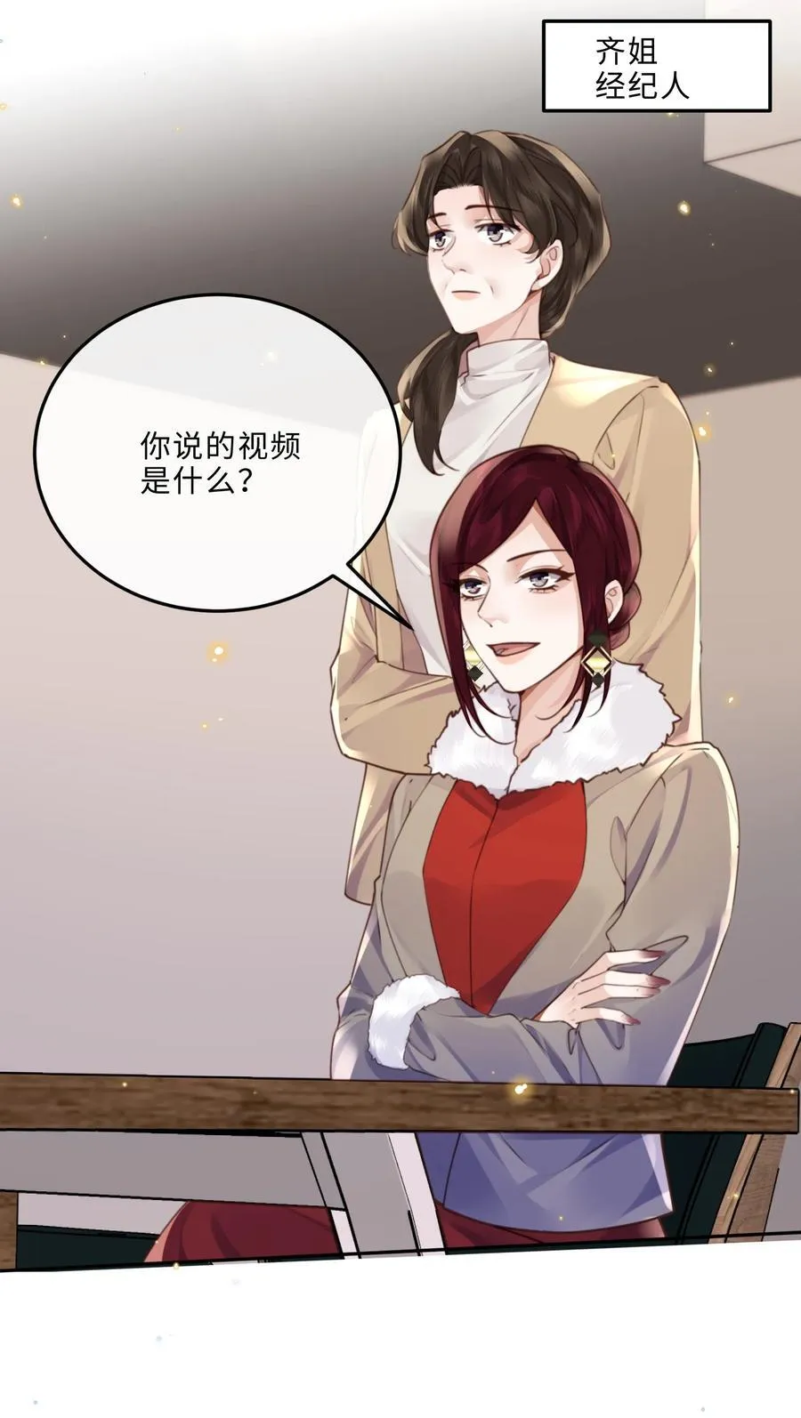 084 我的确不是什么好东西～ 第6页