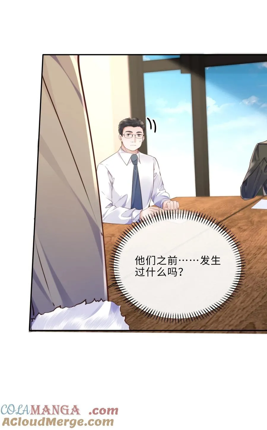 084 我的确不是什么好东西～ 第13页